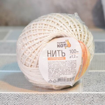 Нить кулинарная 100м клубок 100% хлопок