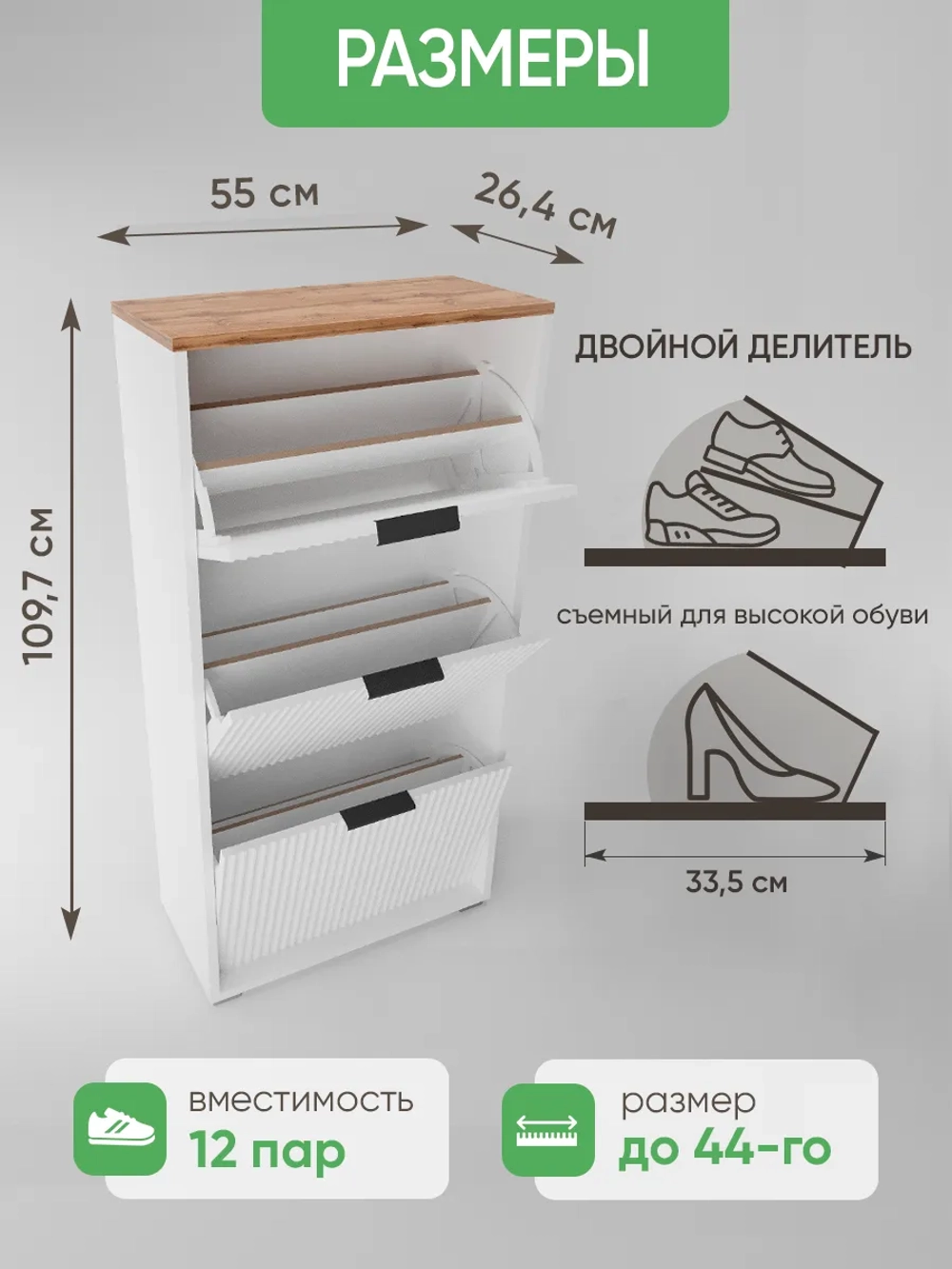 Обувница в прихожую закрытая