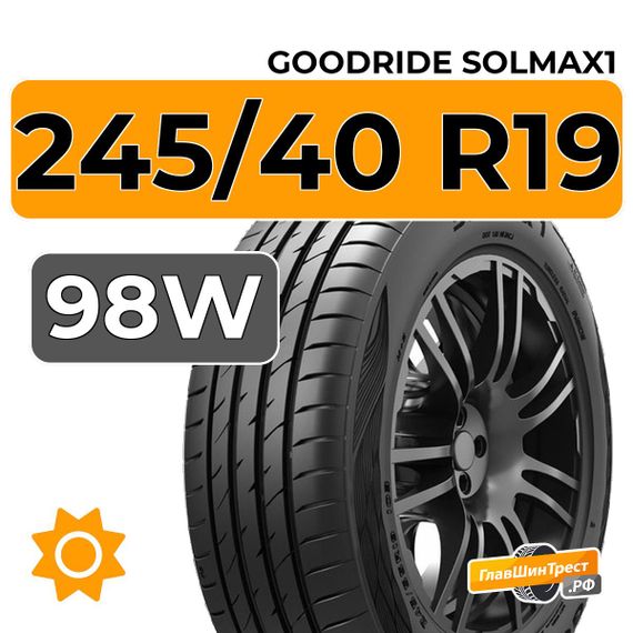 Goodride Solmax1 245/40 R19 98W XL RunFlat
