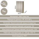 Беспроводной выключатель GRITT Evolution 3кл. золотистый комплект: 1 выкл. IP67, 3 реле 1000Вт, EV221330G