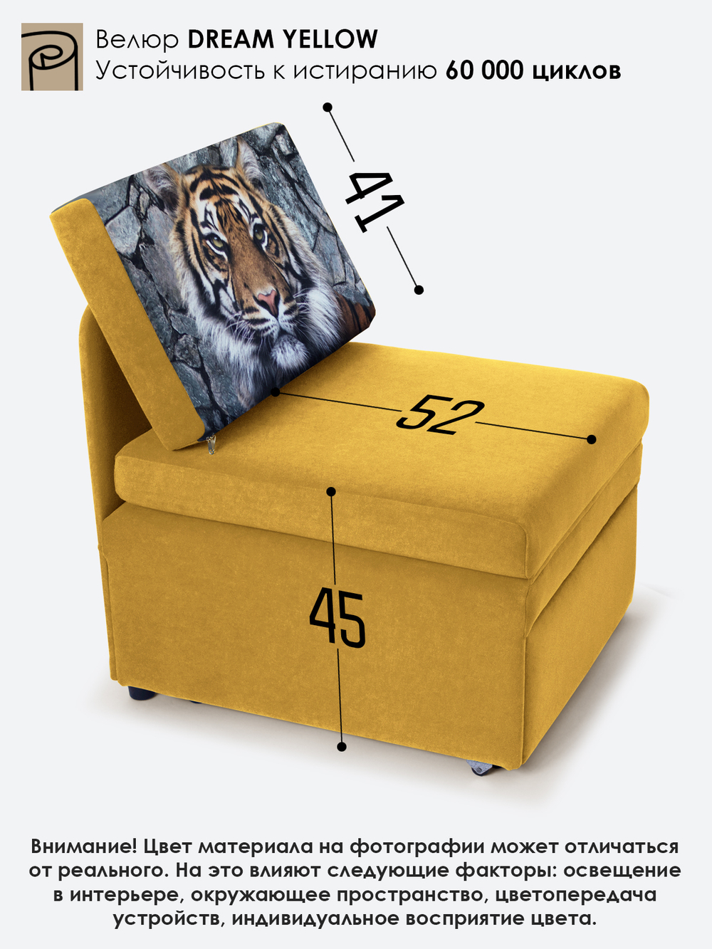 Кресло-кровать "Миник", купон Тигр