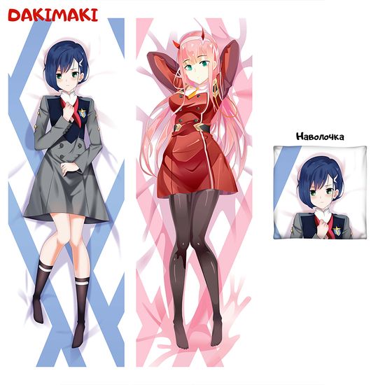 Дакимакура Ичиго и Зеро Ту арт. 0113