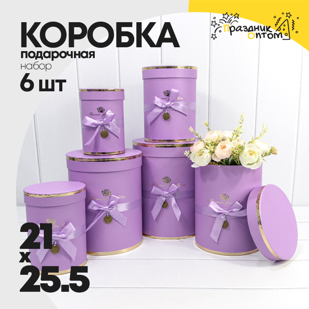 Коробка 21х25.5 см Набор 6 шт "Flowers For You" (Серебряный)
