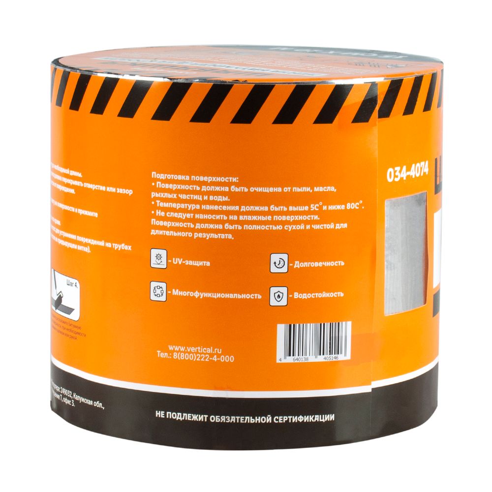 Лента кровельная битумная 15смх10м алюминий "Шабашка " 034-4074