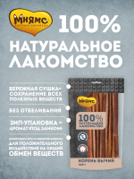 Лакомство Мнямс для собак Корень бычий 500 г