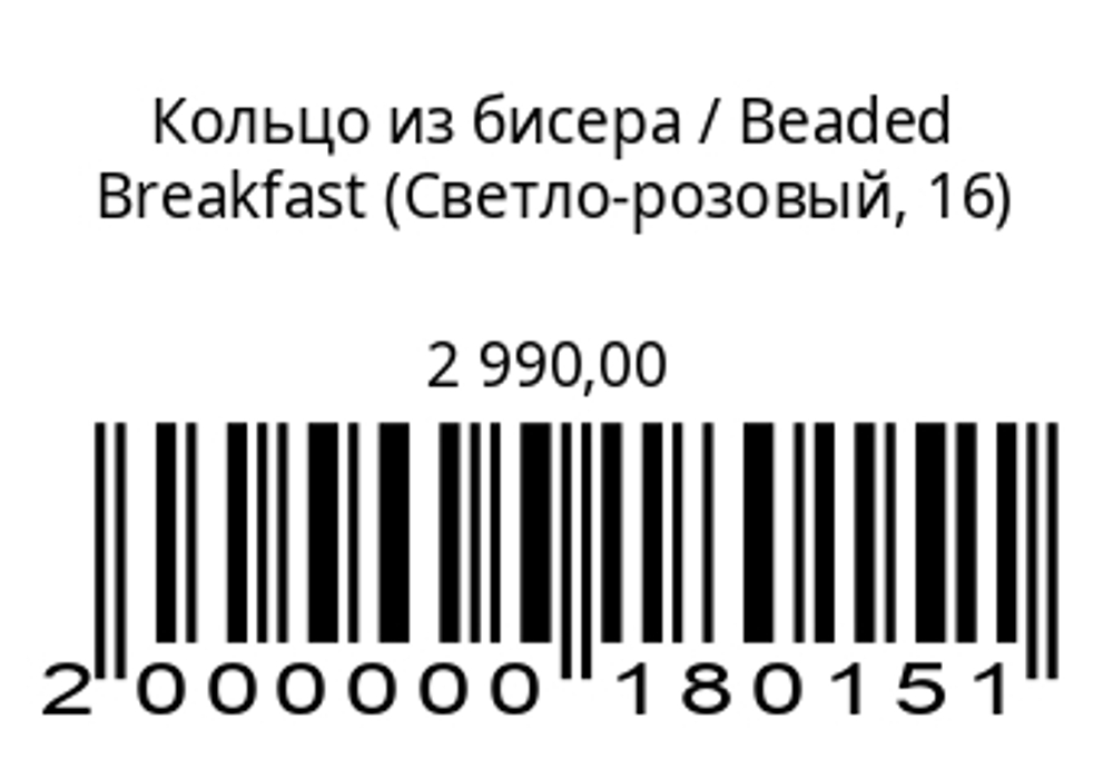 Кольцо из бисера