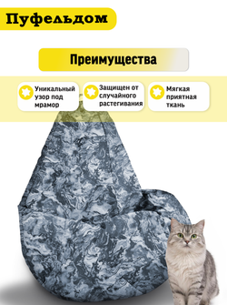 Чехол 3XL для кресла-мешка