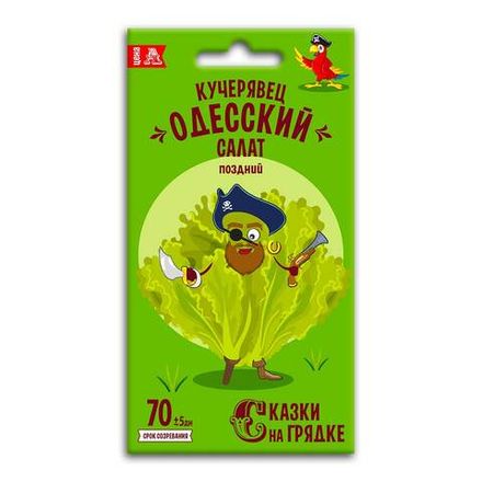Салат Кучерявец Одесский, семена Сказки на грядке 0,5г