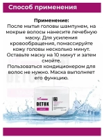Восстанавливающая маска для волос.