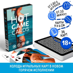 Игральные карты Hot Game Cards «Пляж» (Цвет: разноцветный)