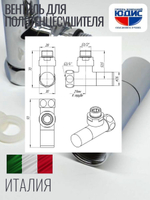 Кран для ПС УГЛОВОЙ  1/2 Ш х 3/4 Г КРУГЛ ViEiR  (30/1пар)