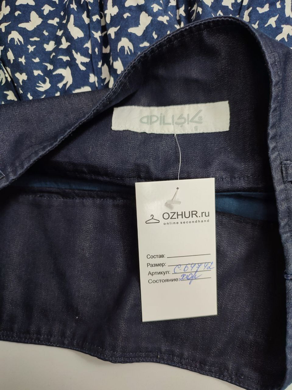 Юбка Adilisk расклешенная 44 размер