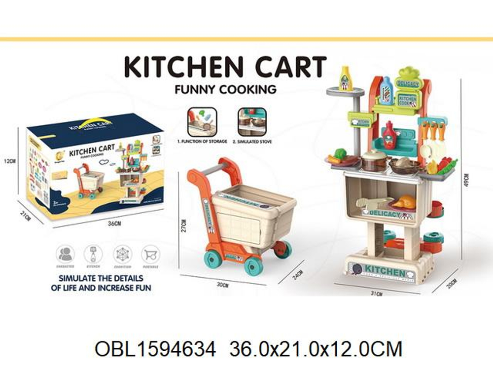 Игровой модуль Кухня с тележкой, коробка 928