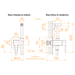Гигиенический душ со смесителем RGW SP-212