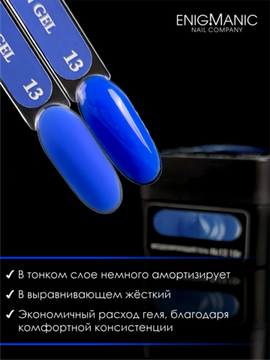 Гель для наращивания ENIGMANIC NEON gel 13 15g.