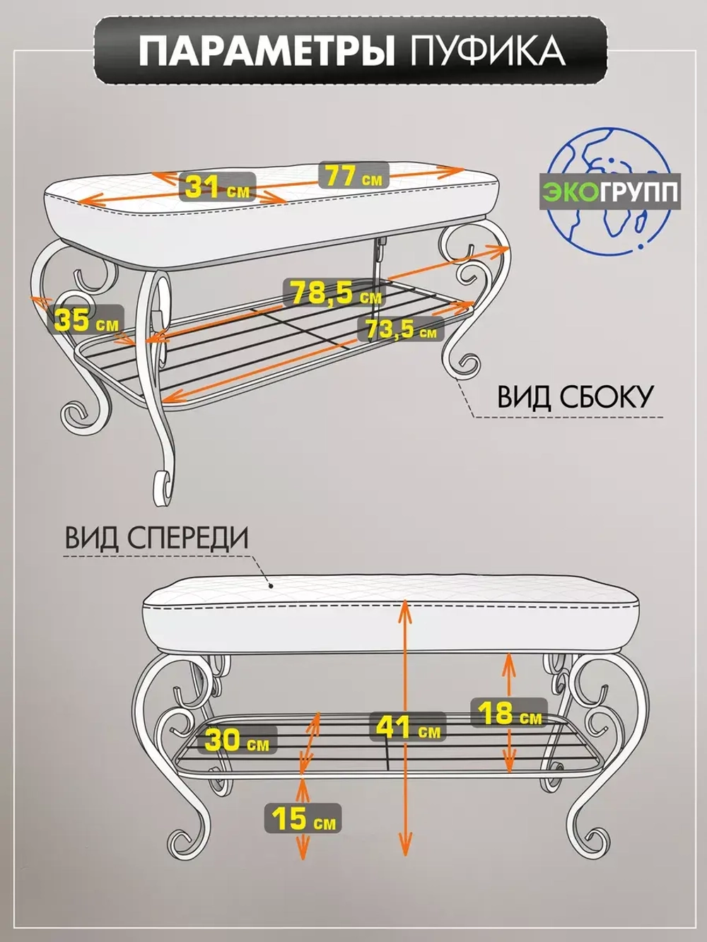 Банкетка в прихожую Грация Макси-5