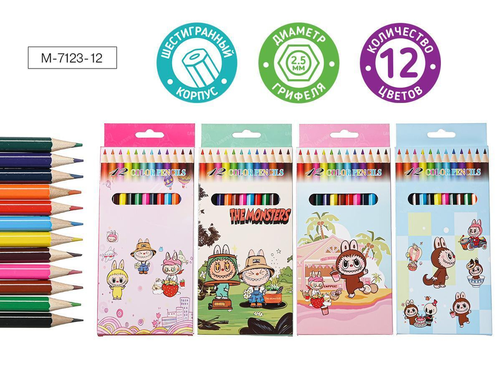 Карандаши 12цв. деревянные "Зубастик" шестигран. d грифеля=2,5 мм, коробка с европодв. (Mazari)