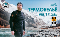 Термокомплект Norfin WINTER LINE 01 р.S