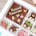 Набор "Нашей нянечке'