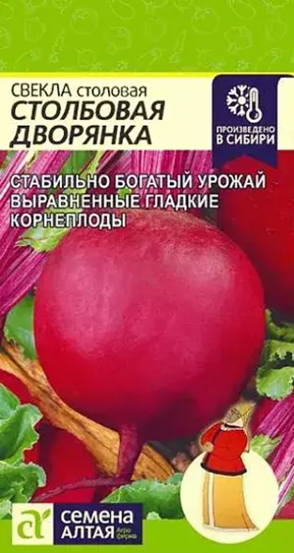 Свекла семена