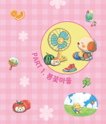 The cozy village of Akonchi. Coloring Book