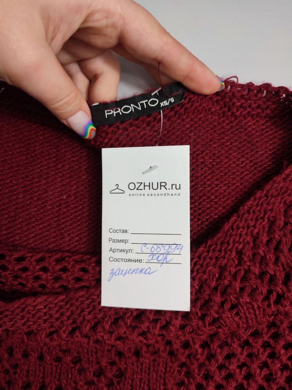 Кофта Pronto интересная 42 размер
