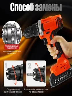 В комплекте беспроводная бесщеточная отвертка/дрель-шуруповерт/ударная дрель на 21 В + 2 батарейки и аксессуары. Сверла совместимы с моделями Deko, DeWalt, 21b