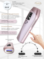 Фотоэпилятор Mismon MS-226B