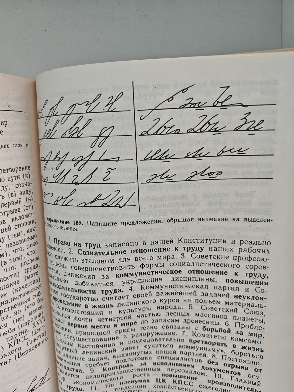 Стенография