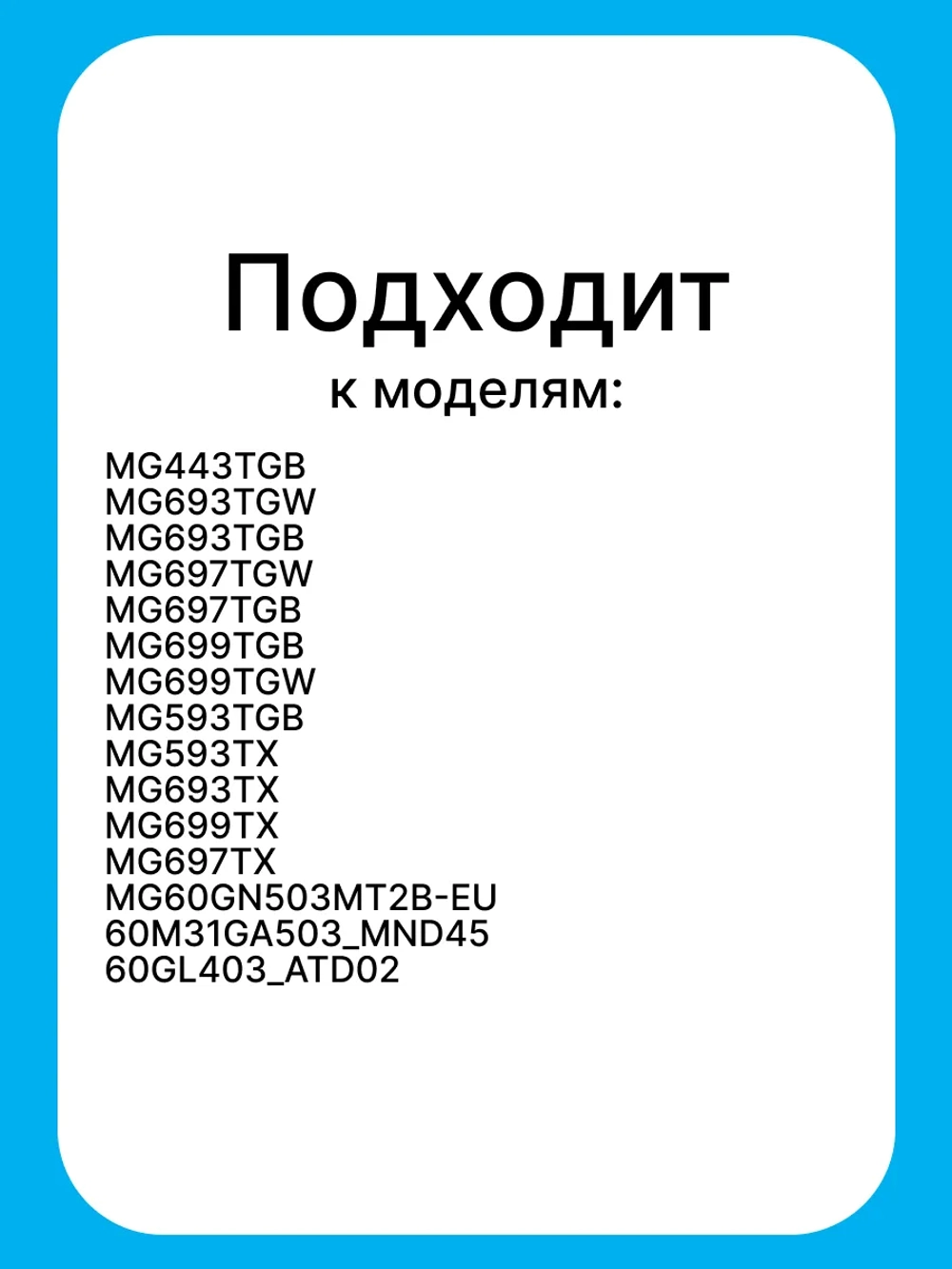 Крышка рассекателя для плиты (75мм) Midea 12971100001429