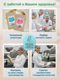 Универсальная смесь для выпечки «Секрет идеальной хозяйки»