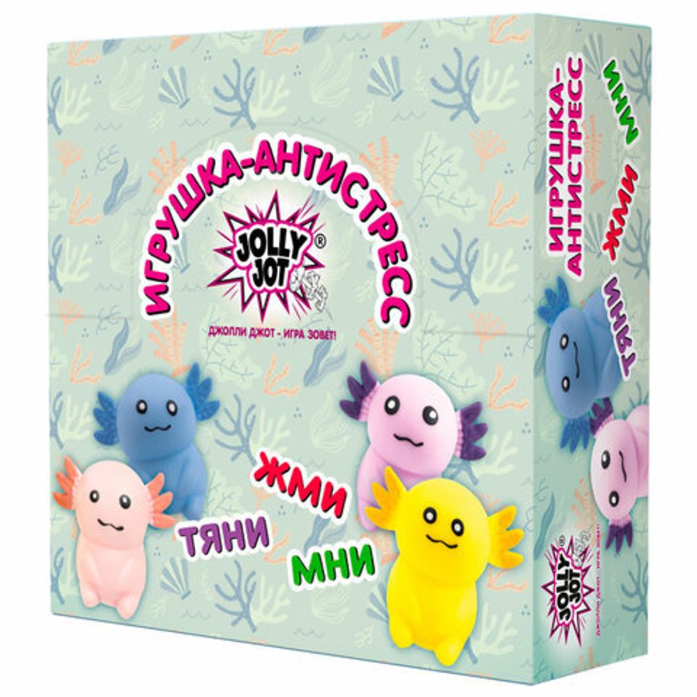 Игрушка-антистресс "АКСОЛОТЛЬ", 8 см, ассорти, 4 цвета, дисплей, JOLLY JOT (ДЖОЛЛИ ДЖОТ), 665806