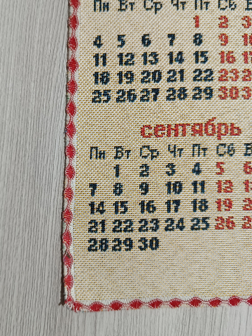 Календарь из гобелена на 2026 год Снегири 38х64