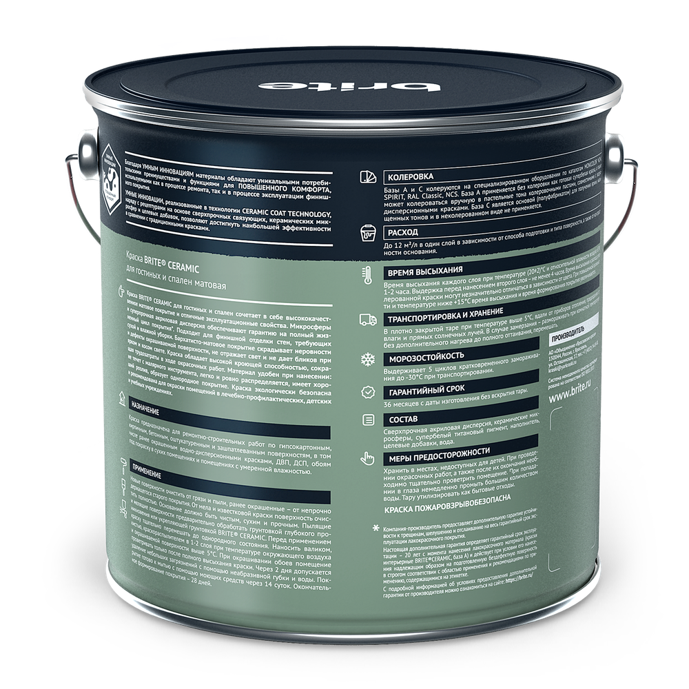 Краска BRITE CERAMIC для гостиных и спален база А
