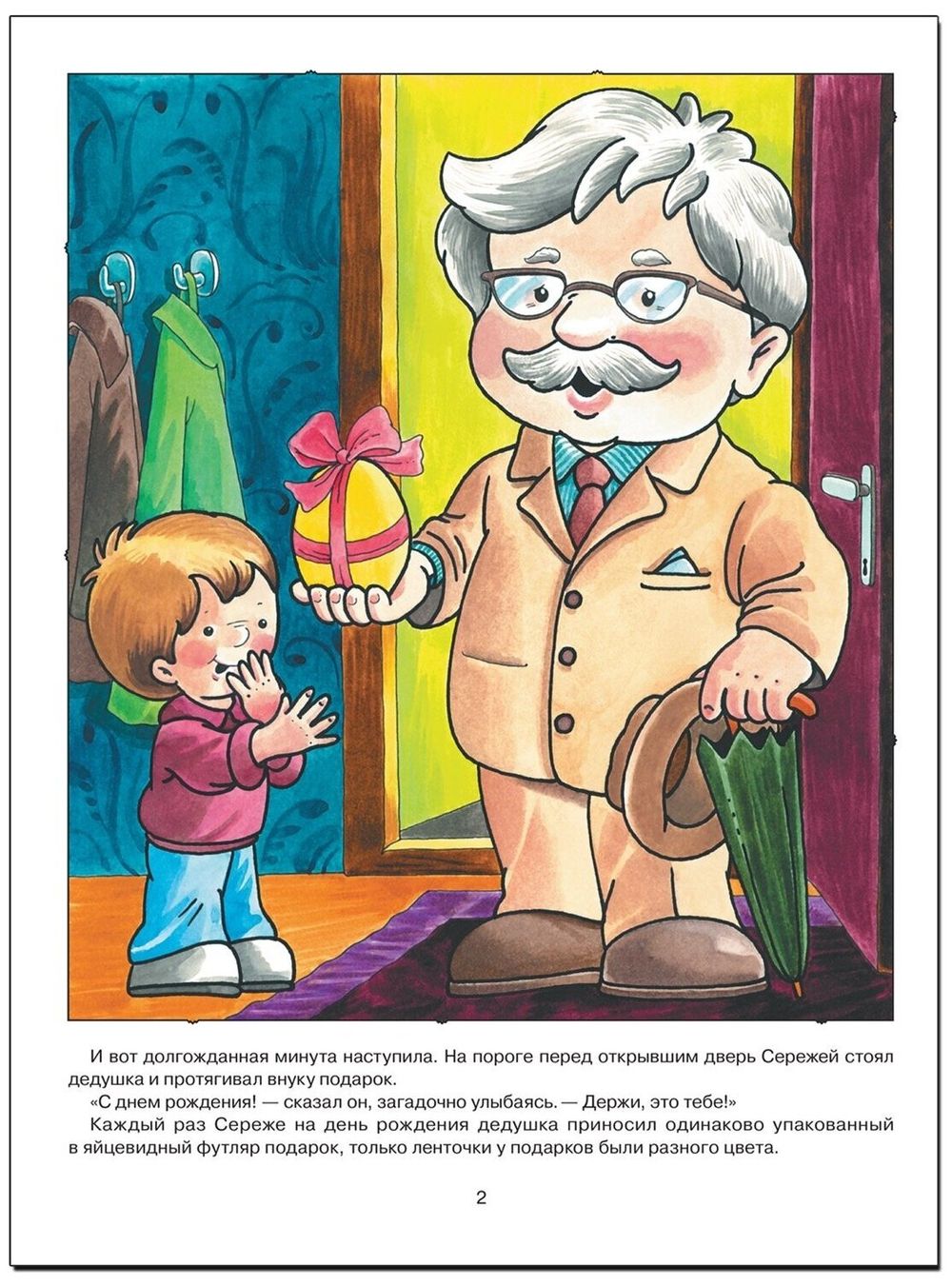 Комплект "Школа Семи Гномов 4+", Денисова Д., МС00477