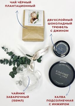 Подарочный набор "Гостеприимство"