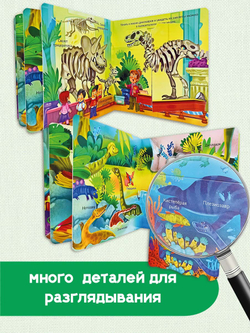 Книжка с двойными окошками ДИНОЗАВРЫ
