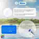 Аттракцион Водный шар "Слеза" ПВХ, 2м