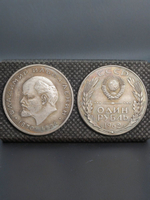 1 рубль 1962 года СССР Владимир Ленин Голова влево 1870-1924 Герб Копия пробной монеты посеребрение