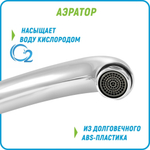 Смеситель для кухни, Juguni, с картриджем, 0402.605