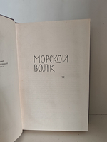 Джек Лондон. Собрание сочинений в 14 томах. Том 4