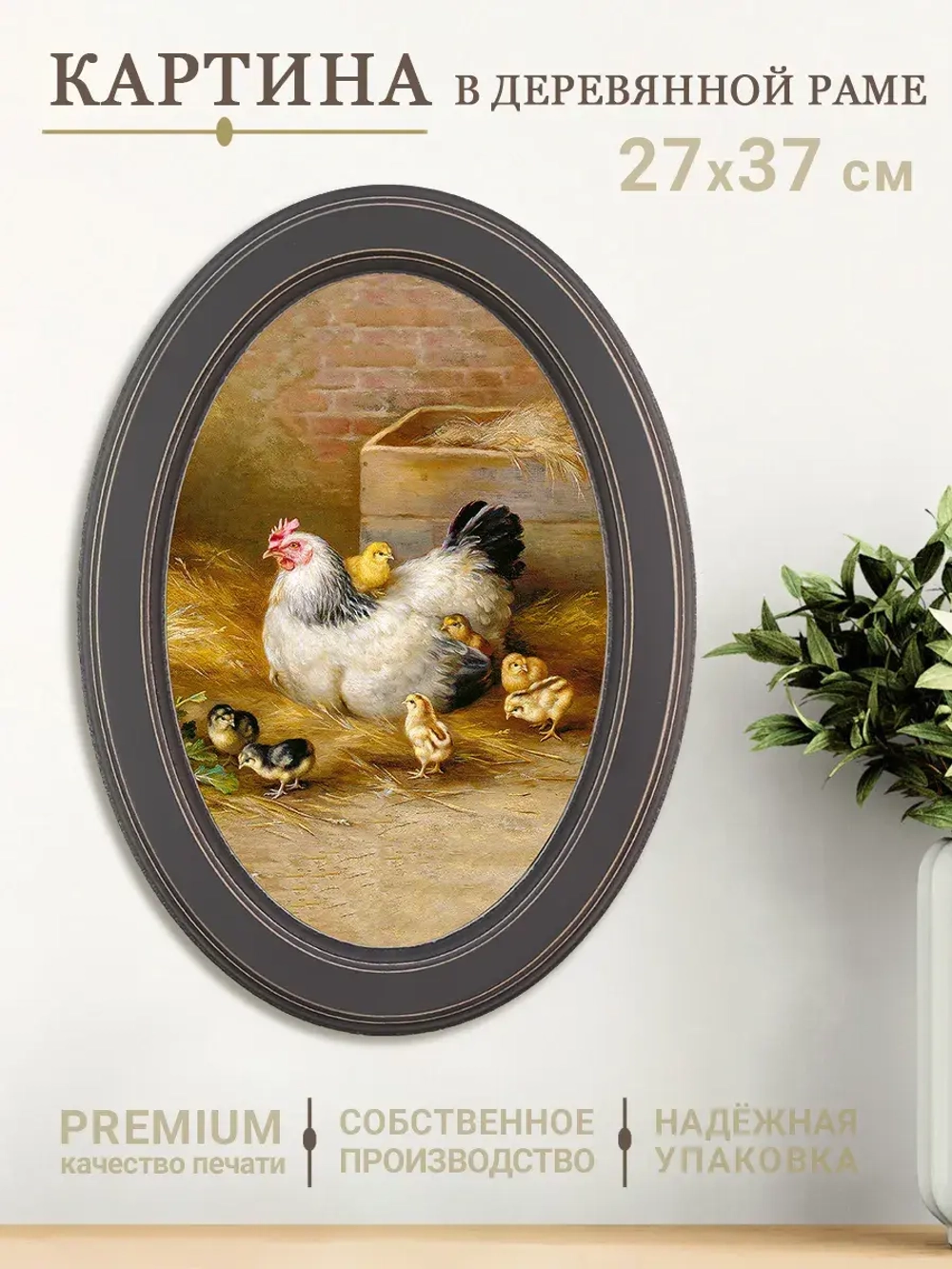 Картина на стену интерьерная на холсте 27*37 см