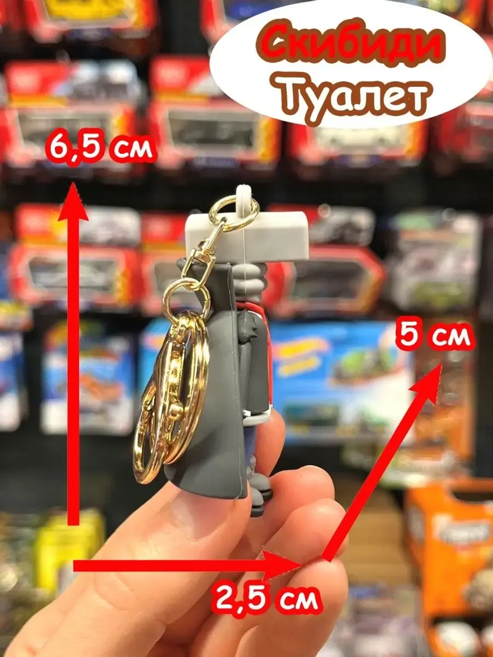 Камерамен игрушка брелок Скибиди Туалет