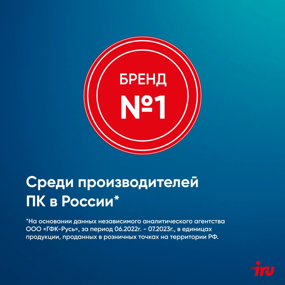 Моноблок 23.8'' iRu 23IM