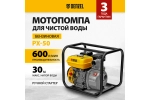 Мотопомпа бензиновая для чистой воды DENZEL PX-50 (патрубки 50 мм, напор 30 метров) 99201
