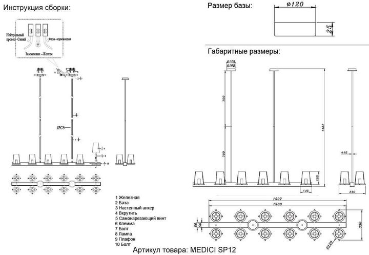 Подвесная люстра Crystal Lux Medici SP12
