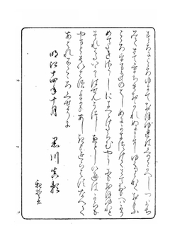 Bairei hyakucho gafu. Volume 1 | Kono Bairei