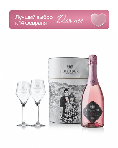 Игристое вино Follador Laelia Prosecco Treviso Rose Brut Millesimato 0,75 л. + 2 Glass Hat Box