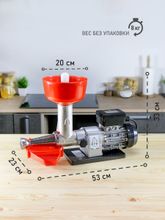 Шнековая соковыжималка для томатов электрическая SUGO 150 Вт, 160 об/мин