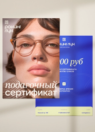 ПОДАРОЧНЫЕ СЕРТИФИКАТЫ